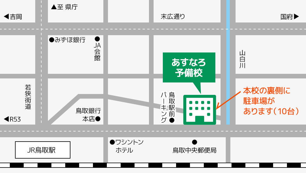 あすなろ予備校地図・駐車場