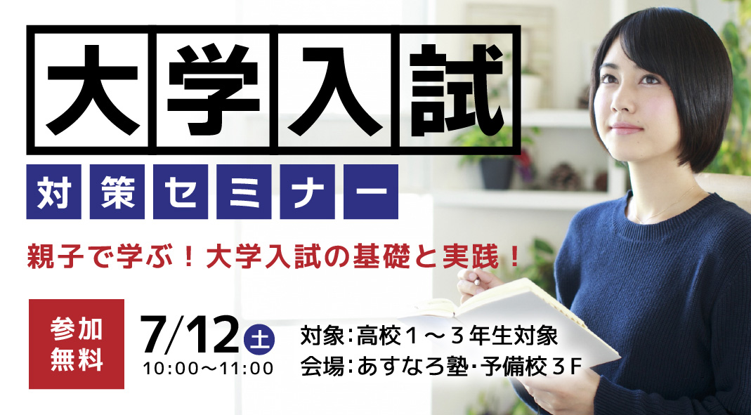 新学期セミナー